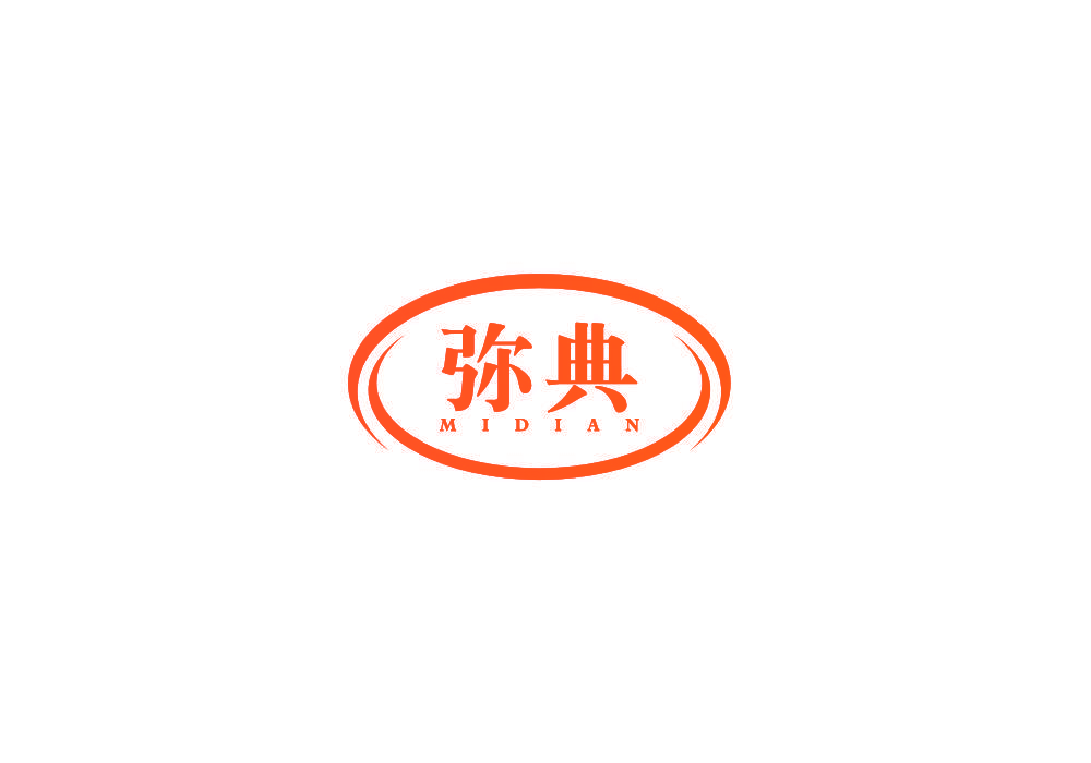 弥典