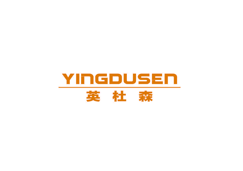 英杜森