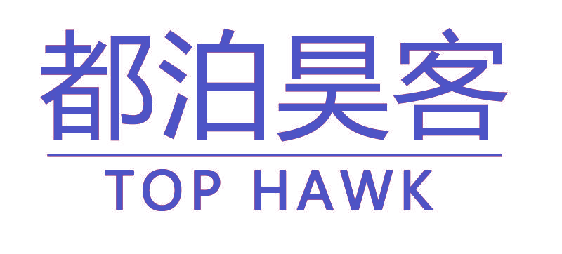 都泊昊客 TOP HAWK