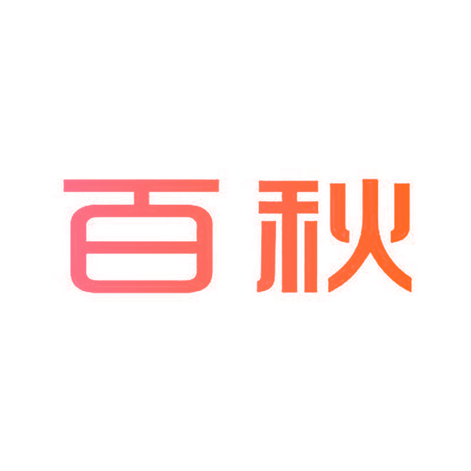 百秋