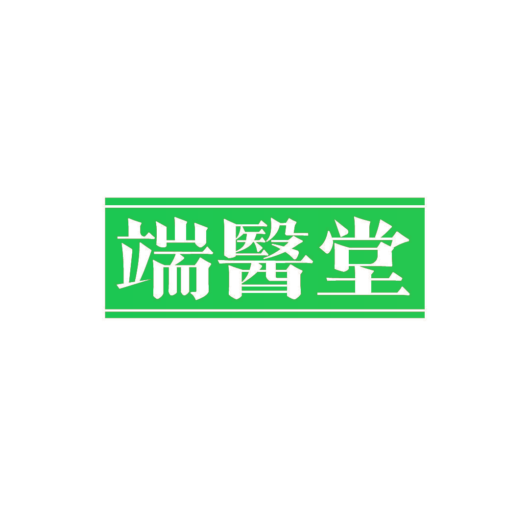 端医堂