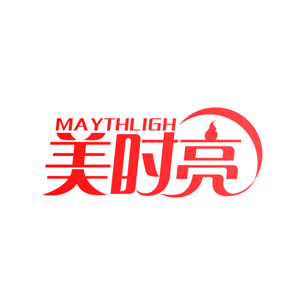 美时亮 MAYTHLIGH