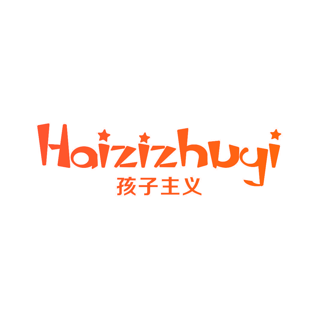 孩子主义