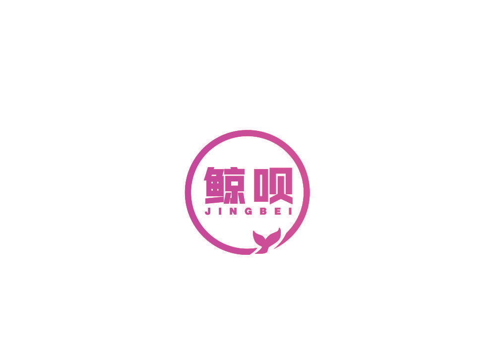 鲸呗