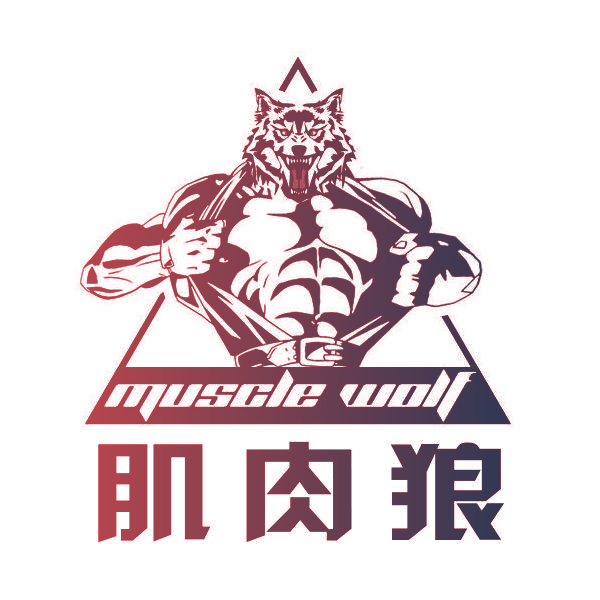 肌肉狼 MUSCLE WOLF