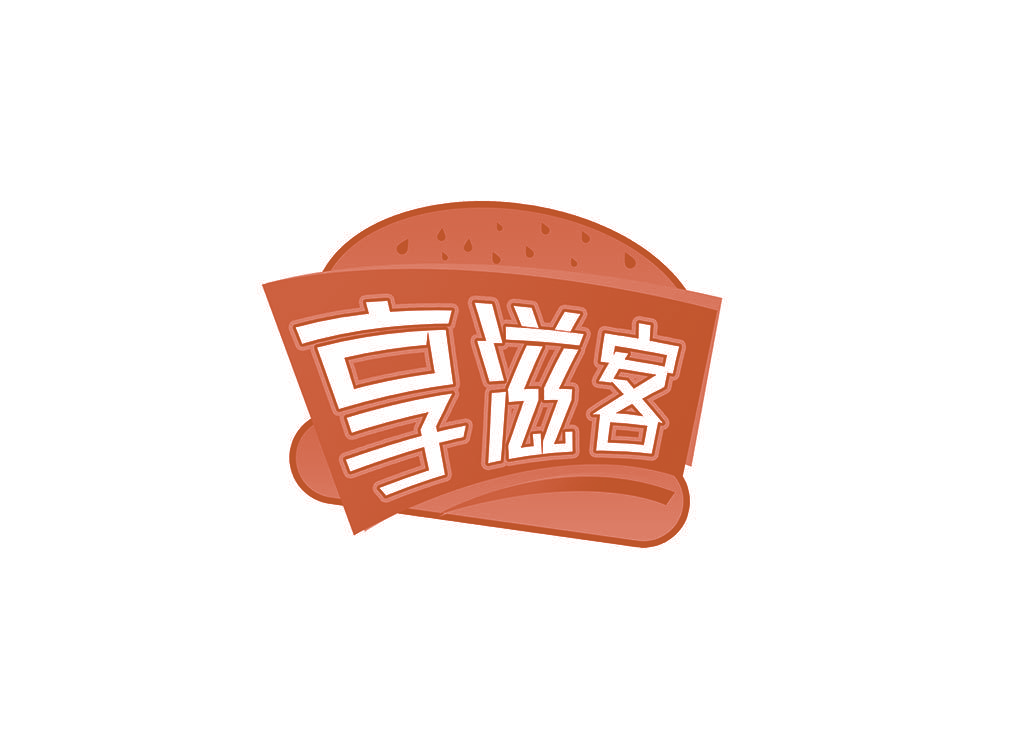 享滋客