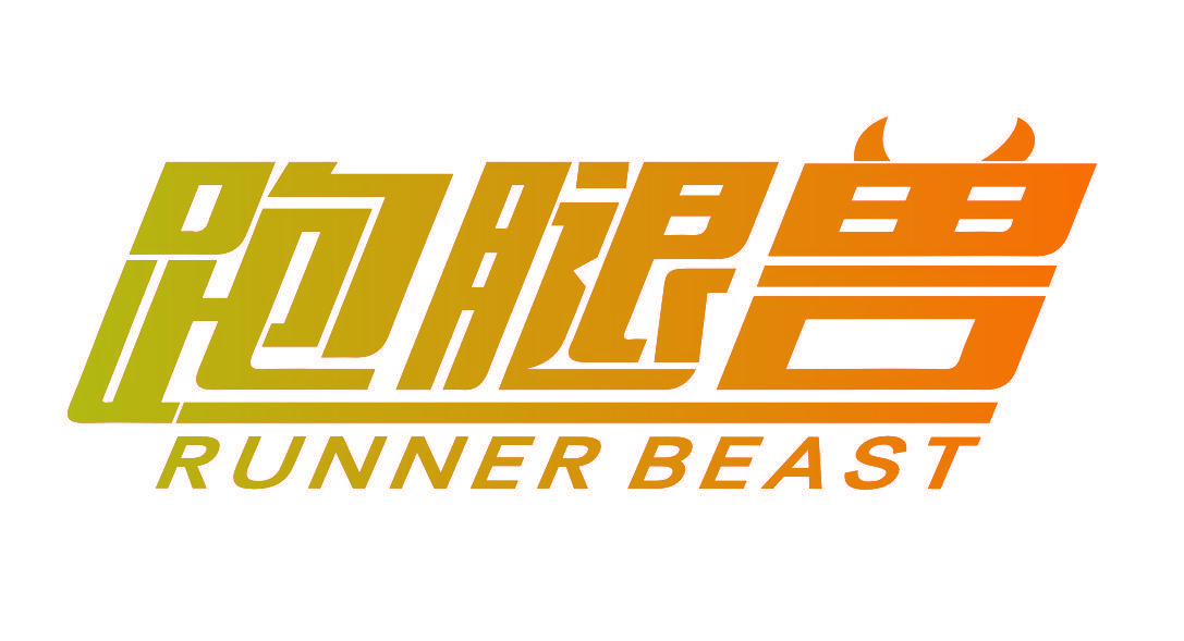 跑腿兽 RUNNER BEAST
