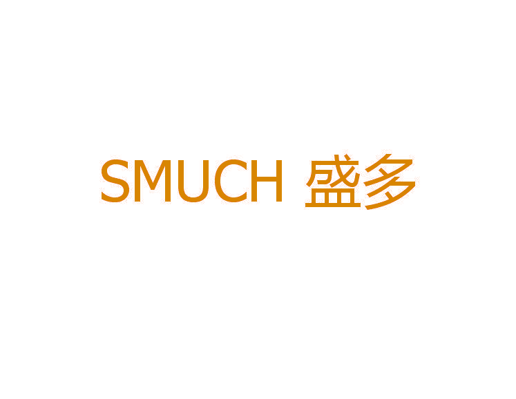 盛多 SMUCH