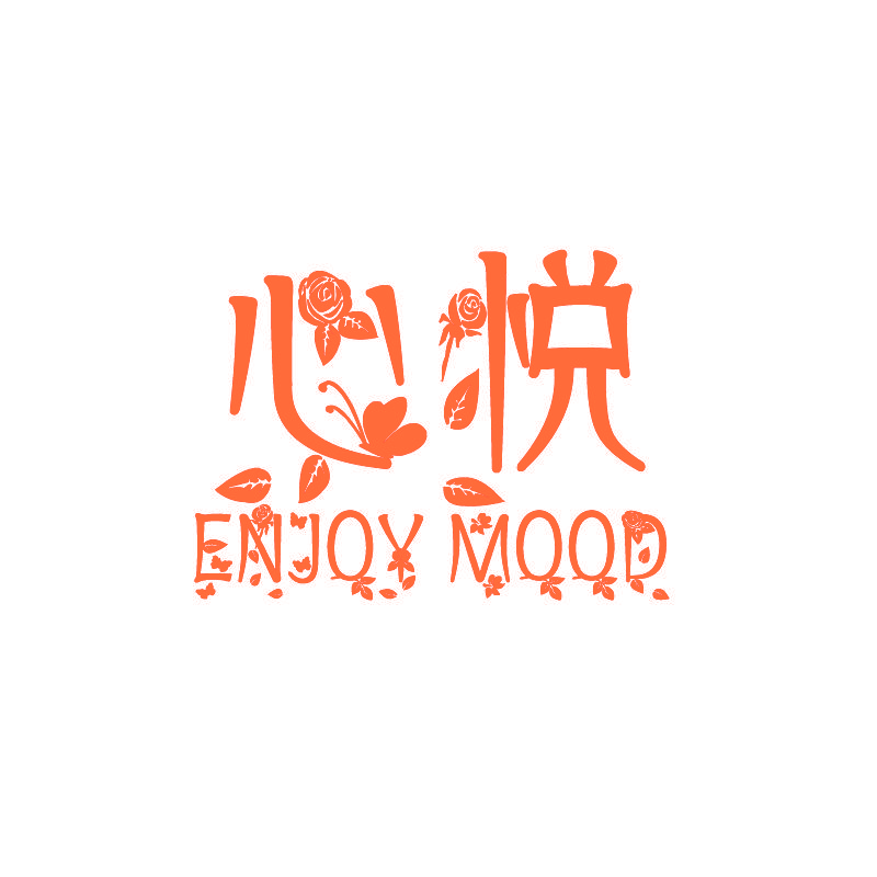 心悦 ENJOY MOOD