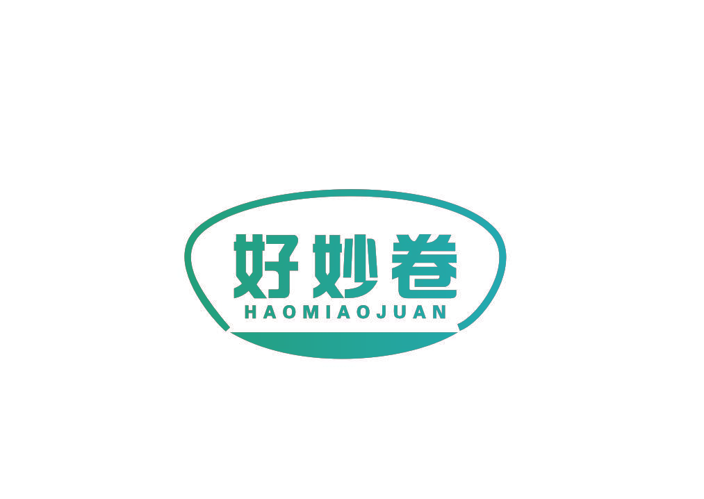 好妙卷