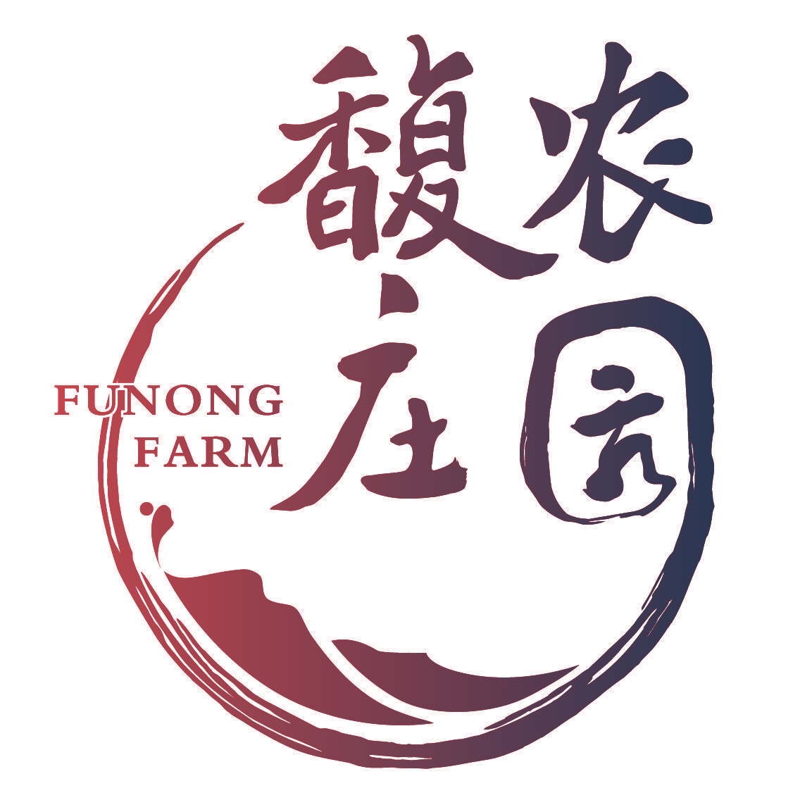 馥农庄园 FUNONG FARM