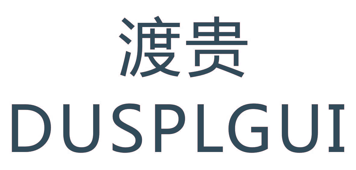 渡贵 DUSPLGUI
