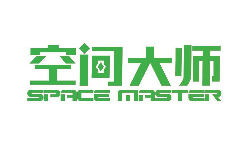 空间大师 SPACE MASTER