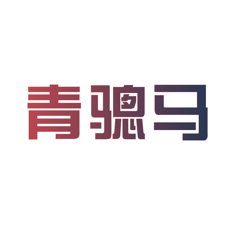 青骢马