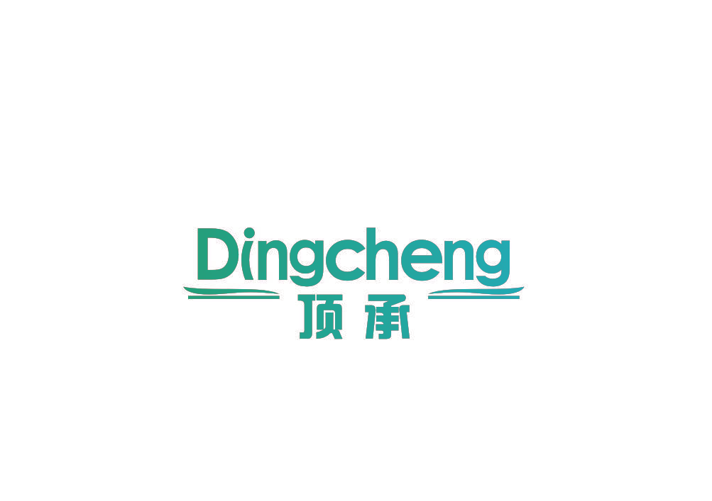 顶承