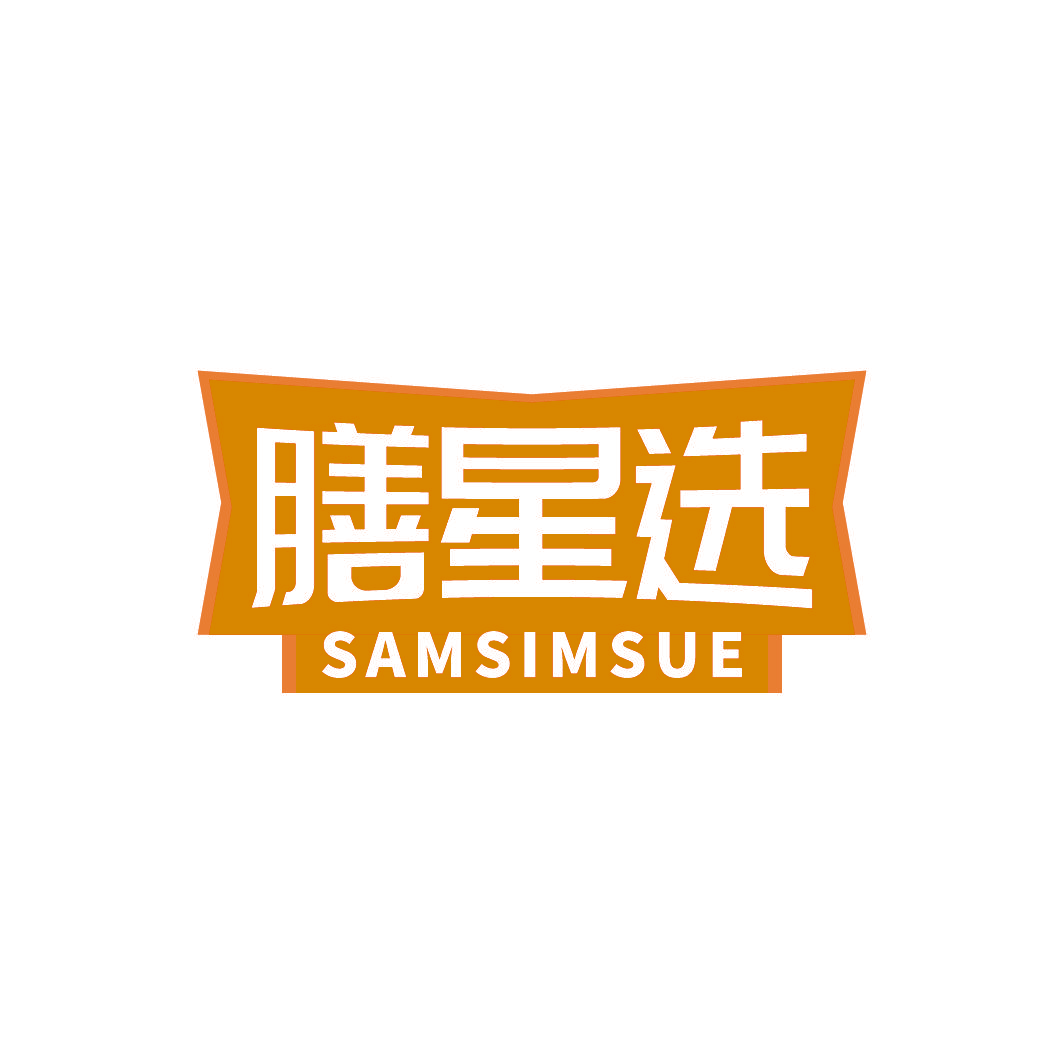 膳星选 SAMSIMSUE