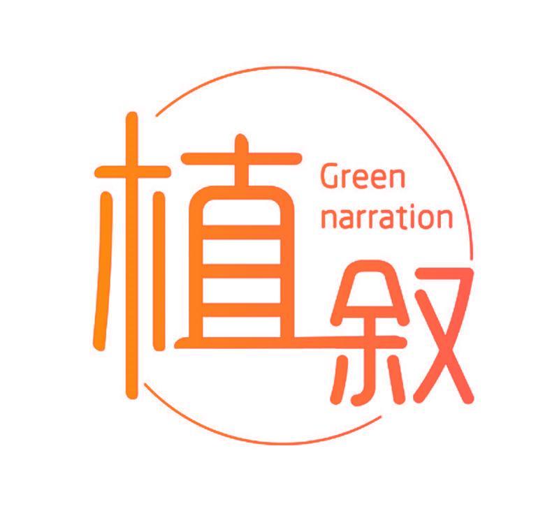 植叙 GREEN NARRATION