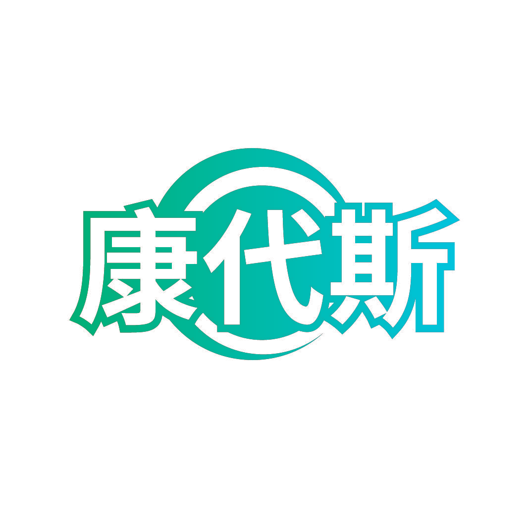 康代斯