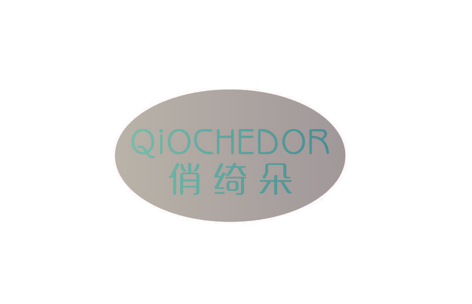 俏绮朵 QIOCHEDOR