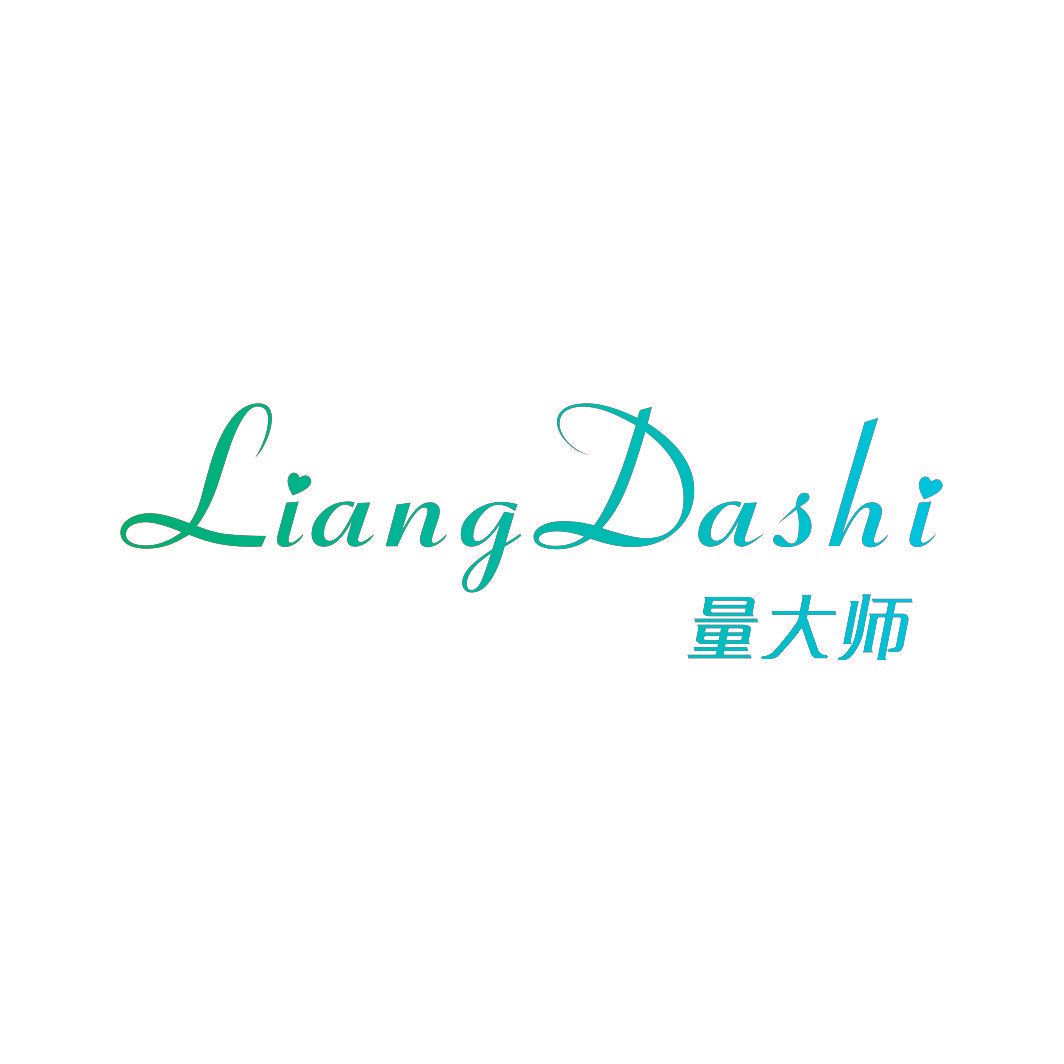 量大师