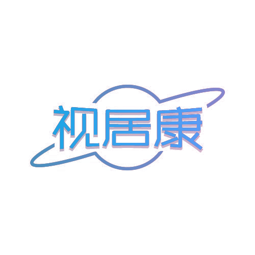 视居康
