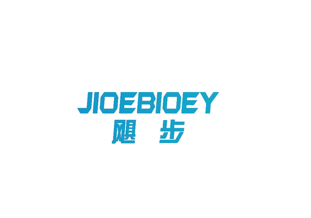 飓步 JIOEBIOEY