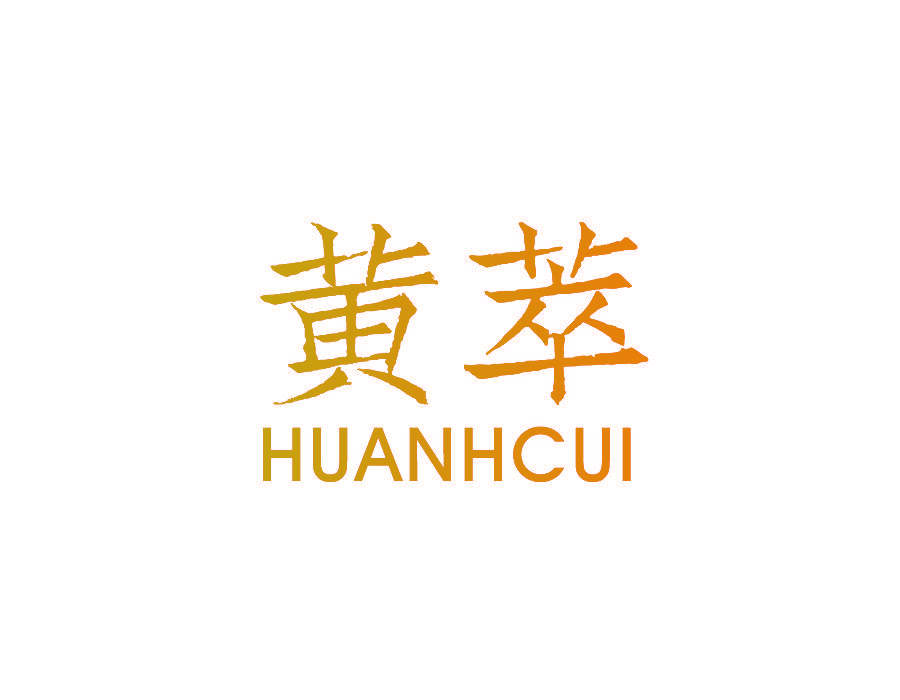 黄萃 HUANHCUI