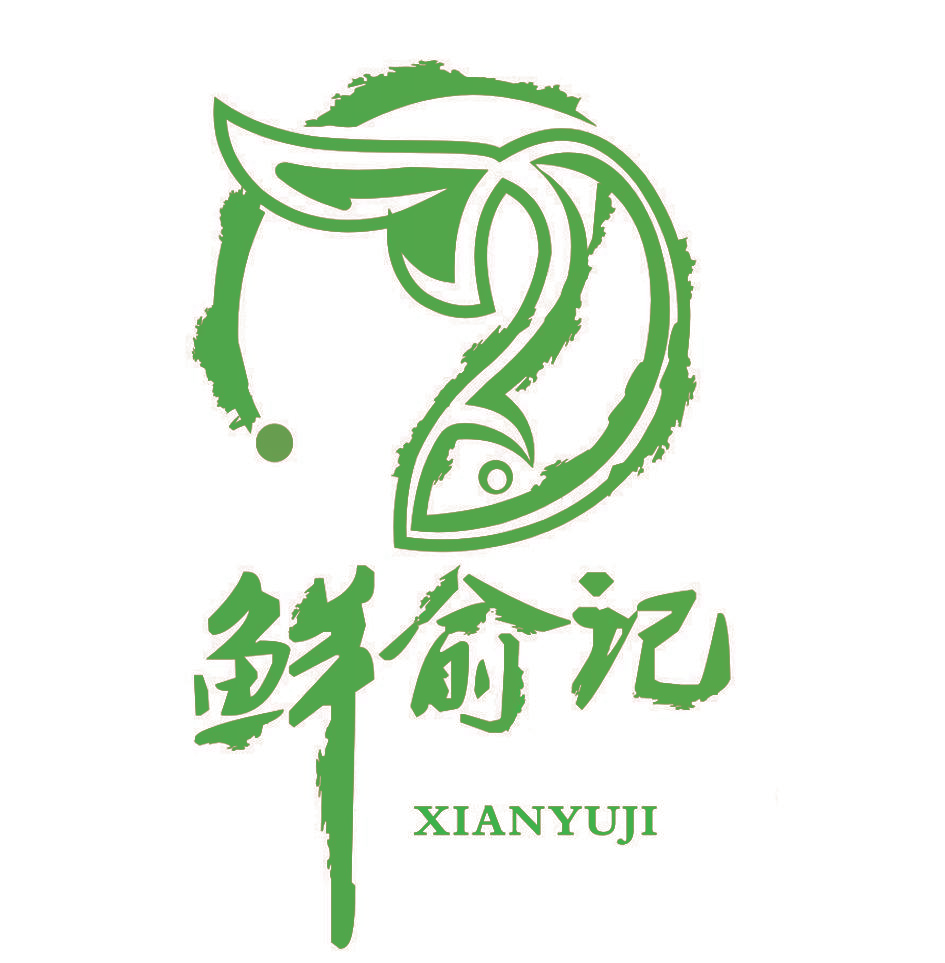 鲜俞记