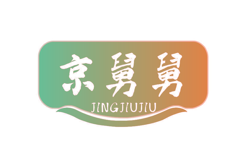 京舅舅