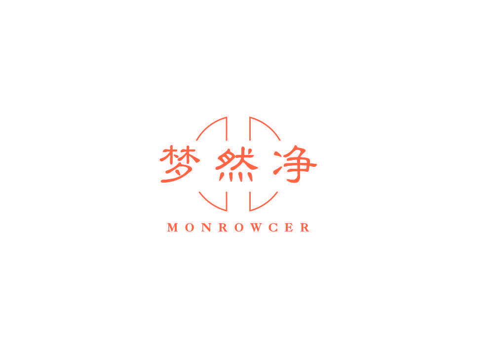梦然净 MONROWCER