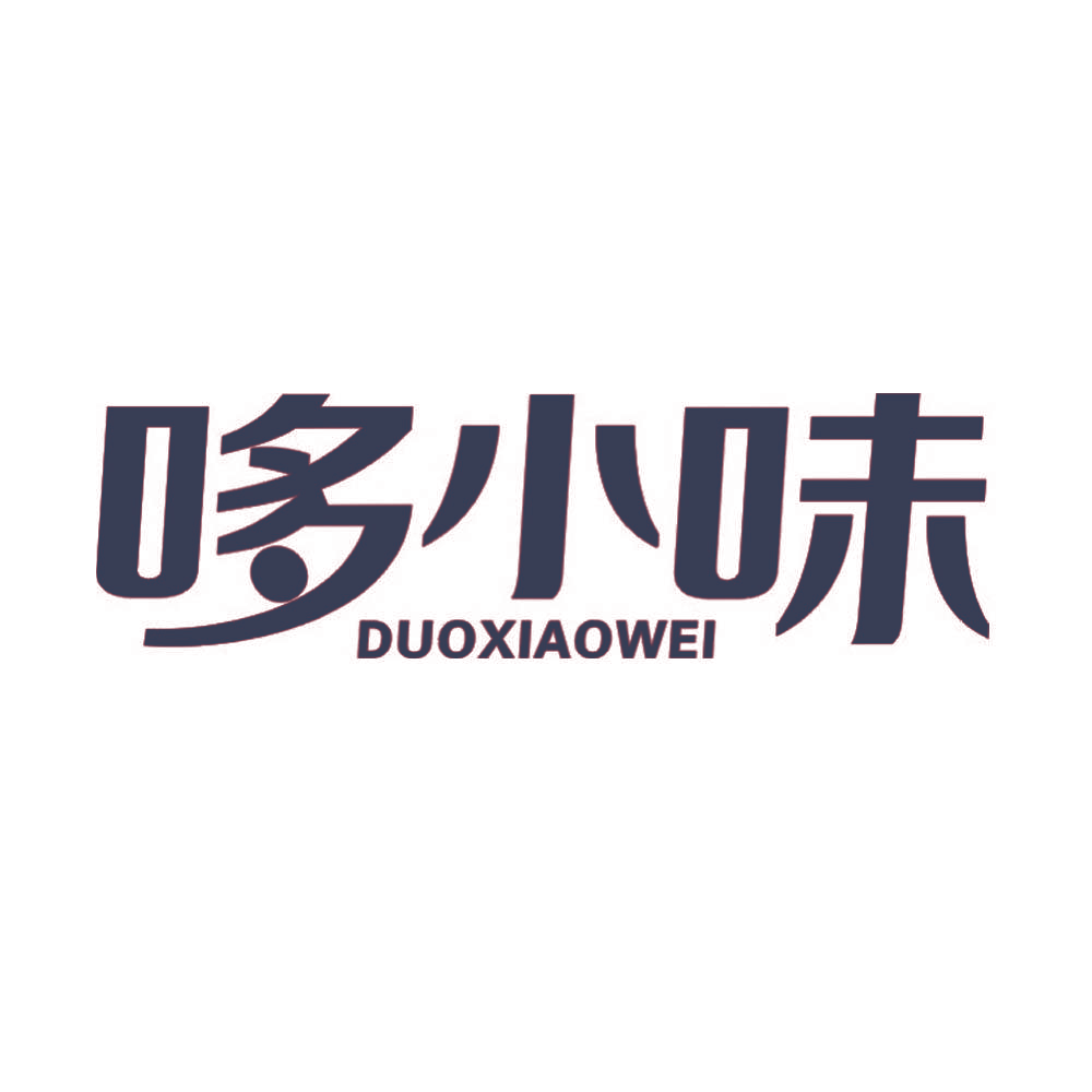 哆小味