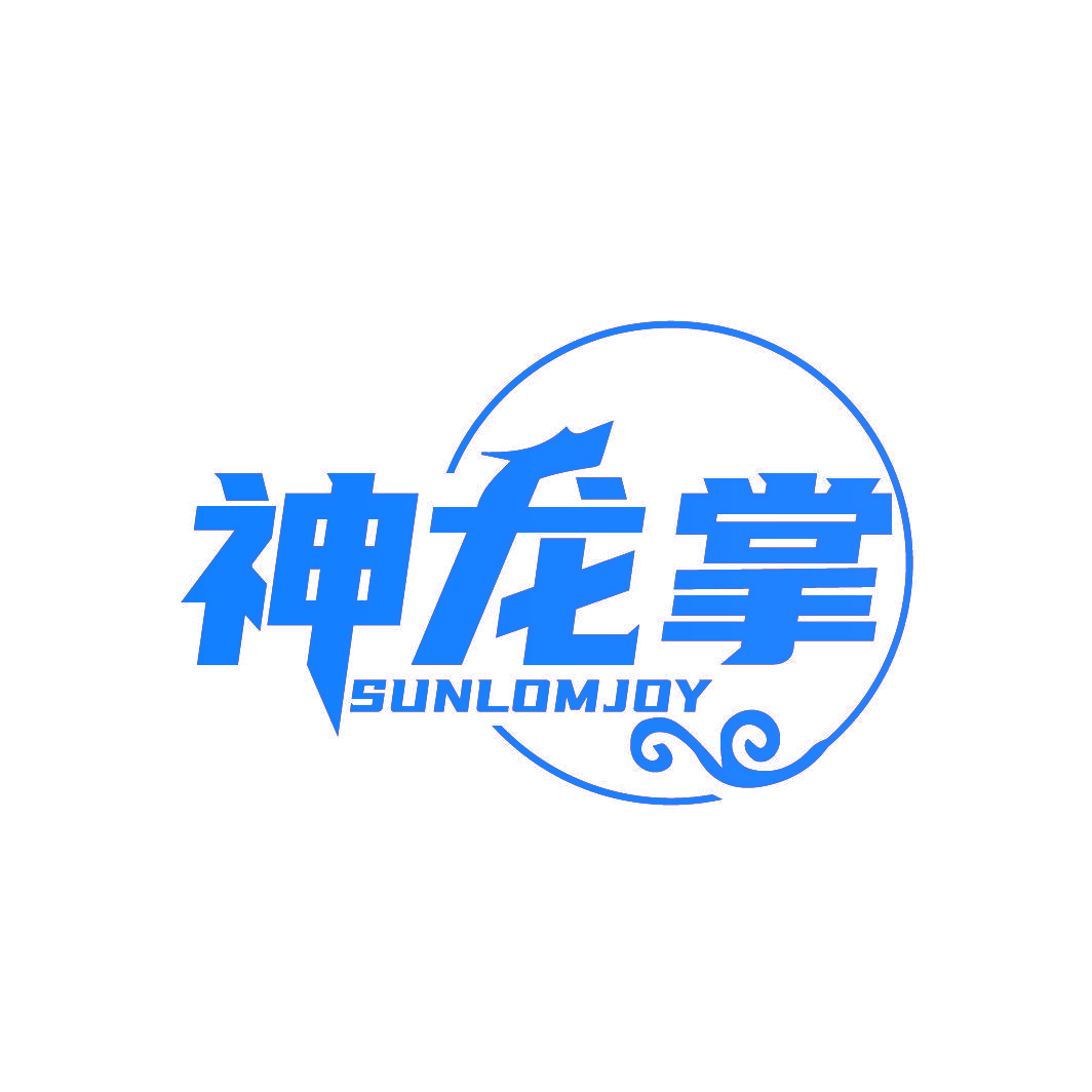 神龙掌 SUNLOMJOY