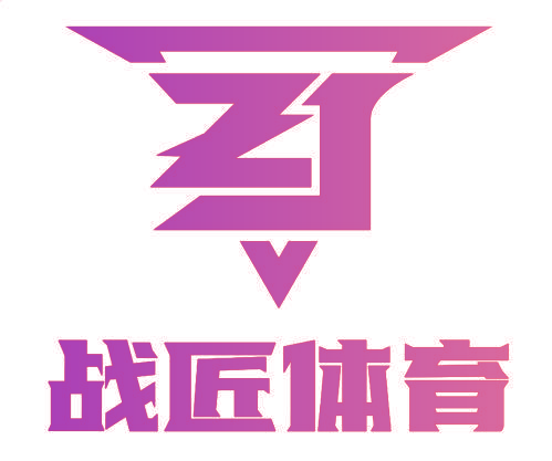 战匠体育 ZJ