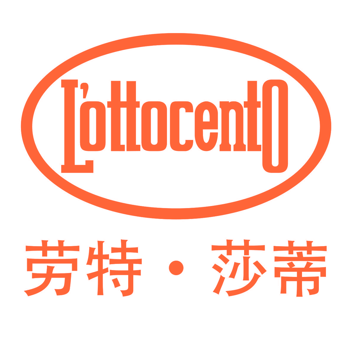 劳特 · 莎蒂  L’OTTOCENTO