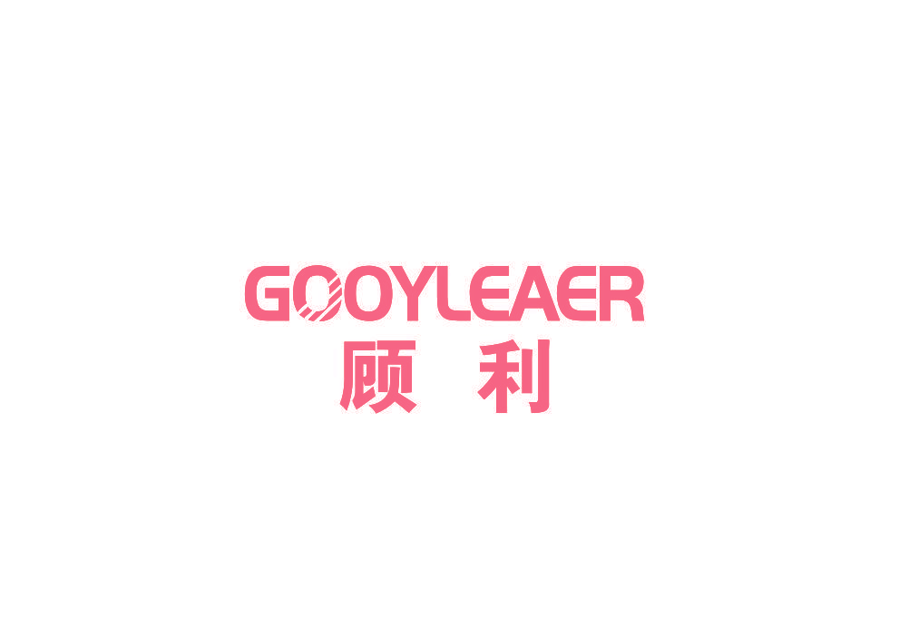顾利 GOOYLEAER
