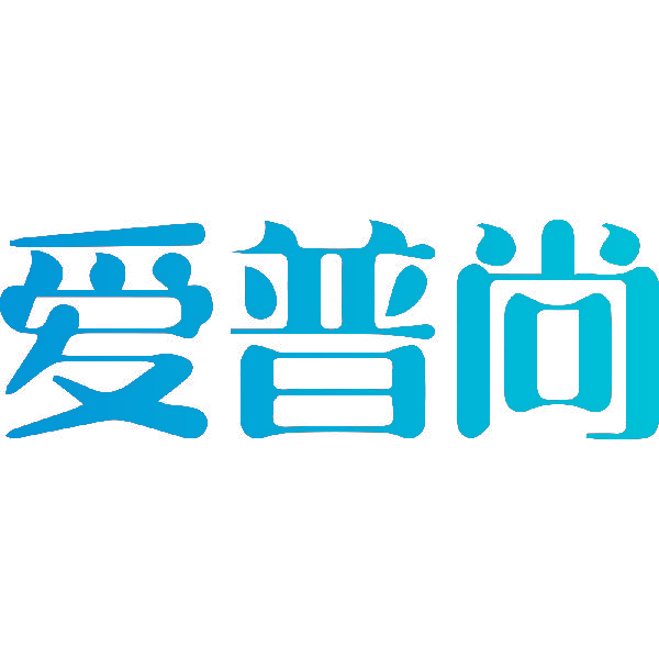 爱普尚