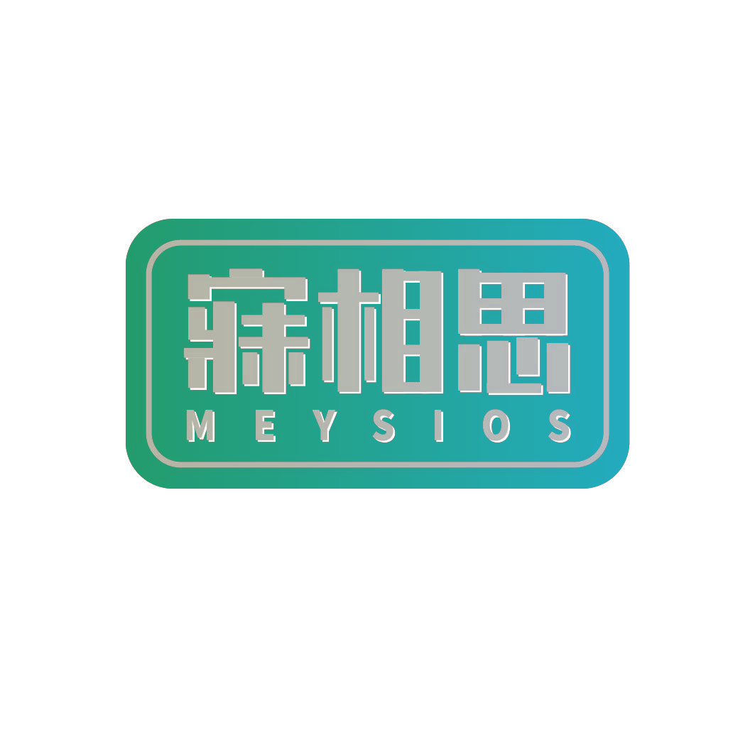 寐相思 MEYSIOS