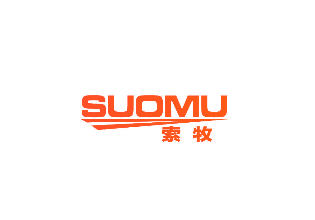索牧