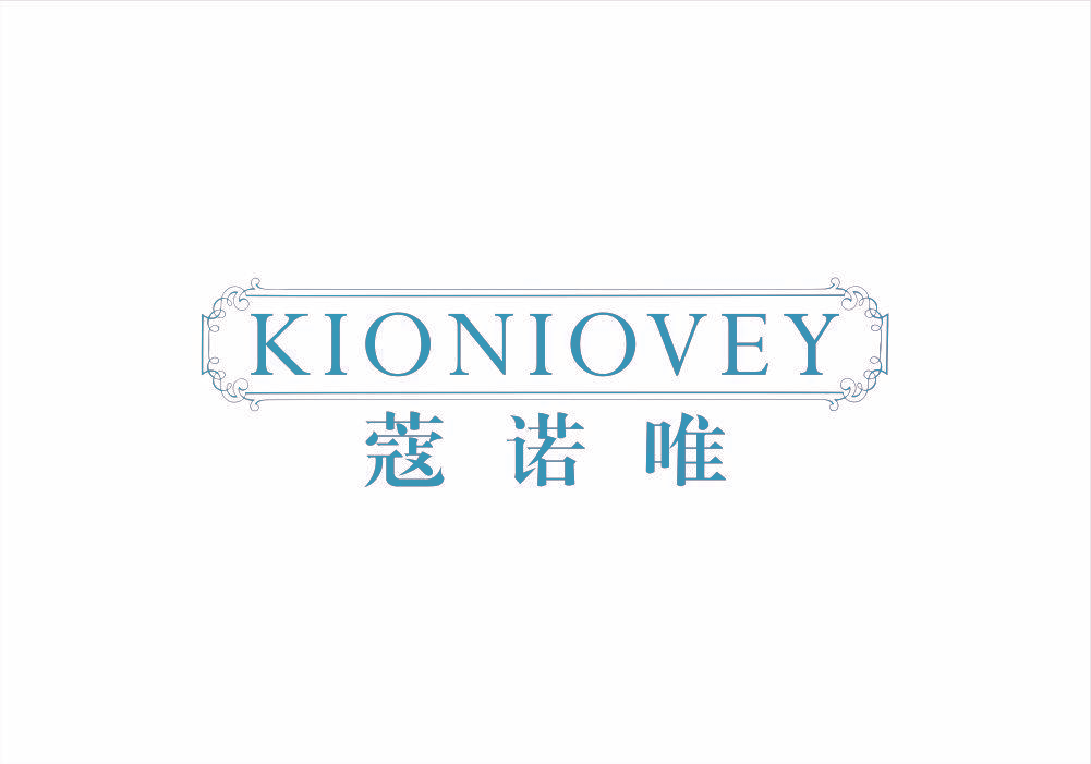 蔻诺唯 KIONIOVEY