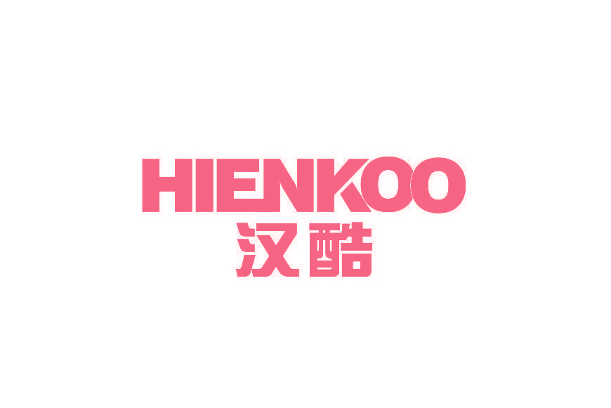 汉酷 HIENKOO