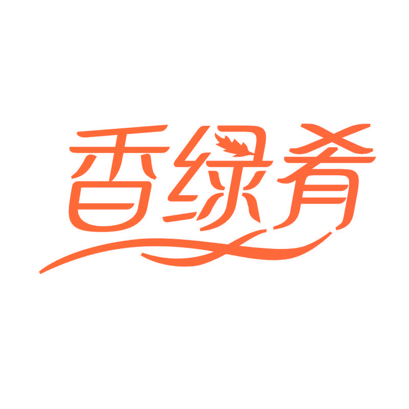 香绿肴