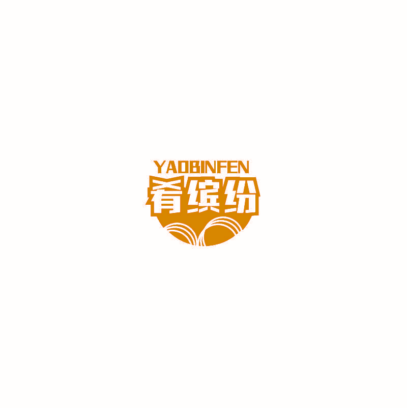 肴缤纷