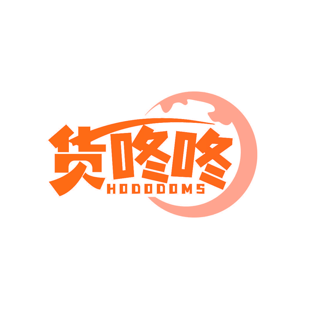 货咚咚 HODODOMS