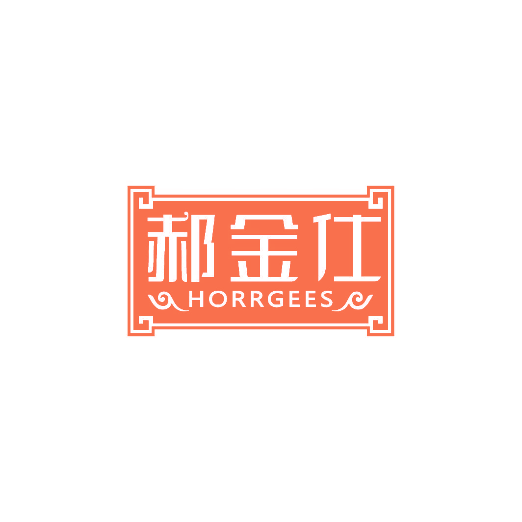 郝金仕 HORRGEES