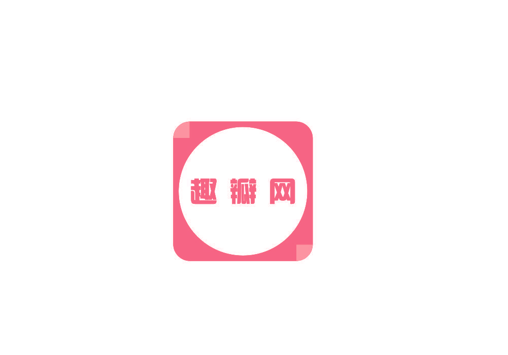 趣瓣网