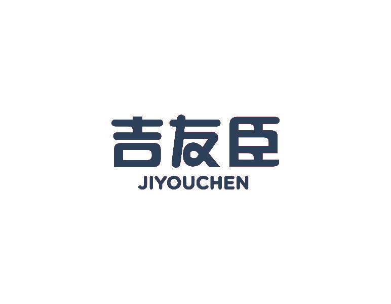 吉友臣 JIYOUCHEN