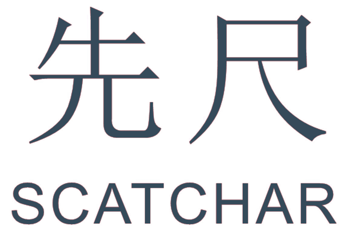 先尺 SCATCHAR