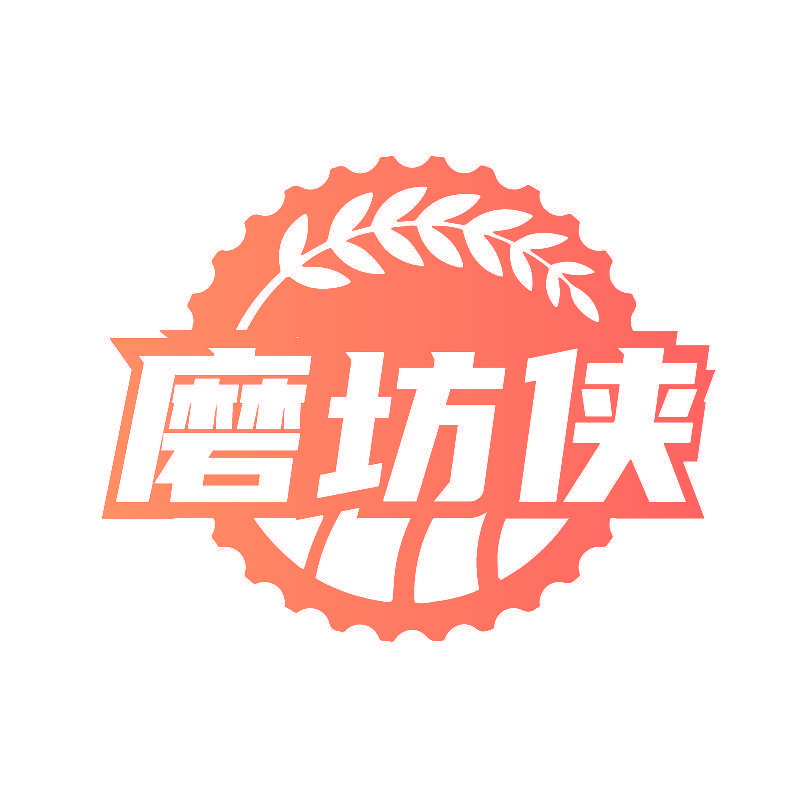 磨坊侠
