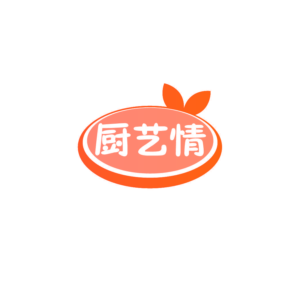 厨艺情