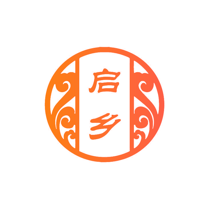 启乡
